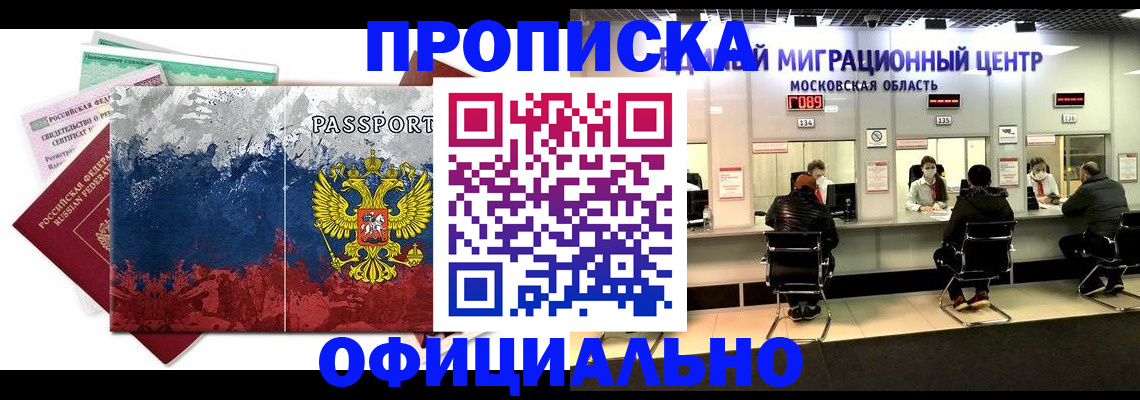 регистрация в Могочи