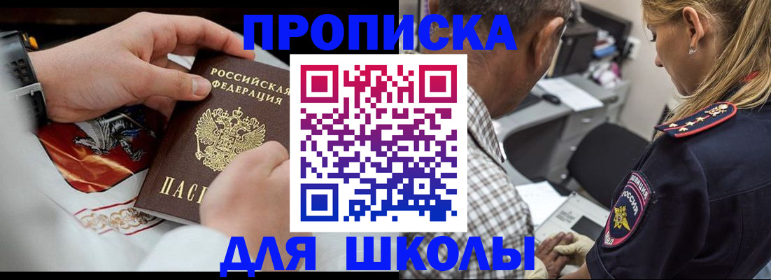 регистрация для школы в Могочи