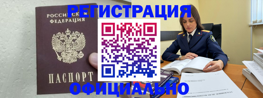 прописка от собственника в Могочи