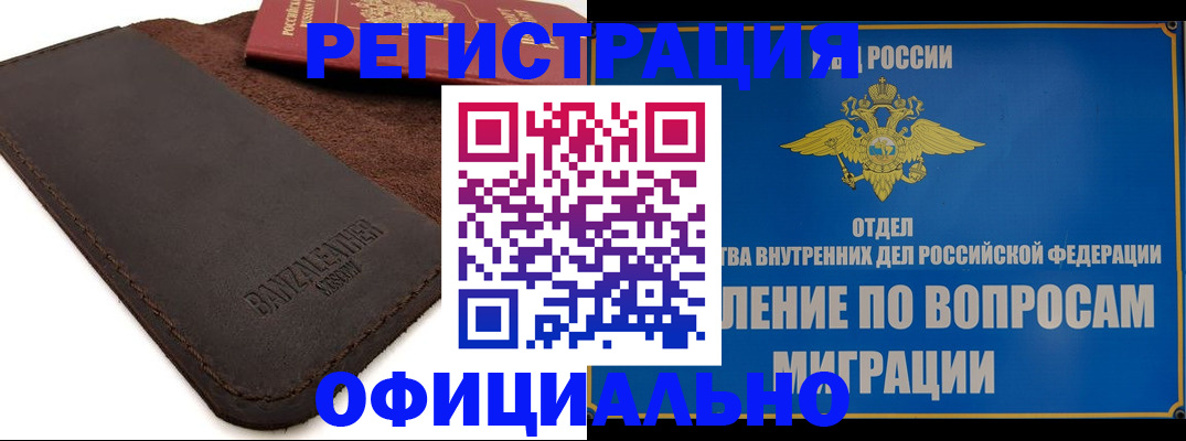 прописка гарантия в Могочи