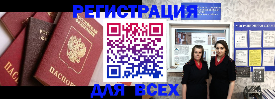 временная регистрация 2025 в Могочи